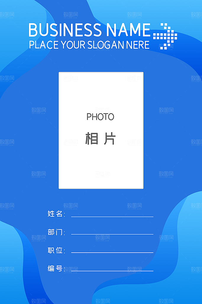 蓝色斑块商务风格工作证