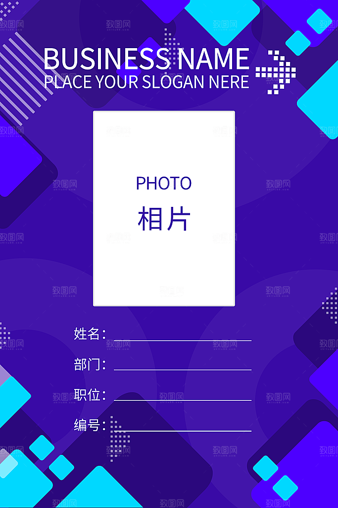 蓝色马赛克工作证