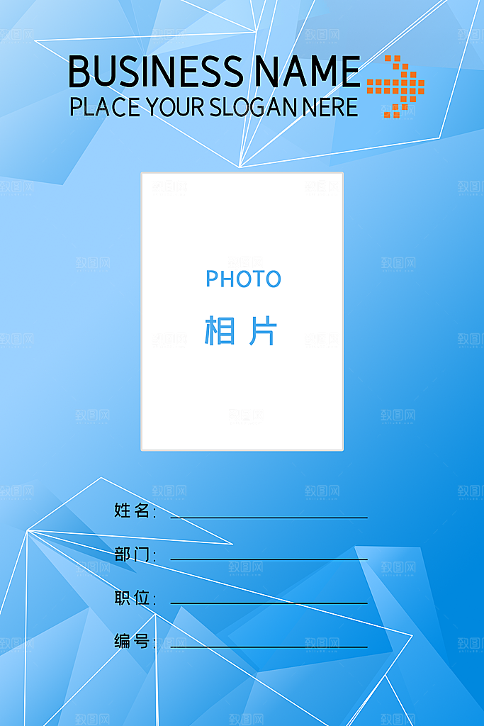 清新蓝色科技工作证