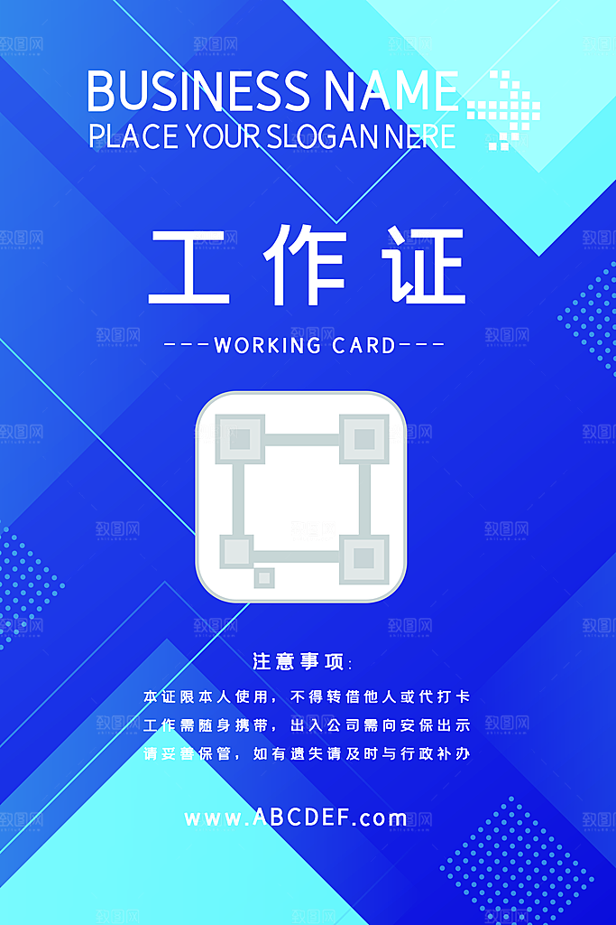 深蓝色商务工作证