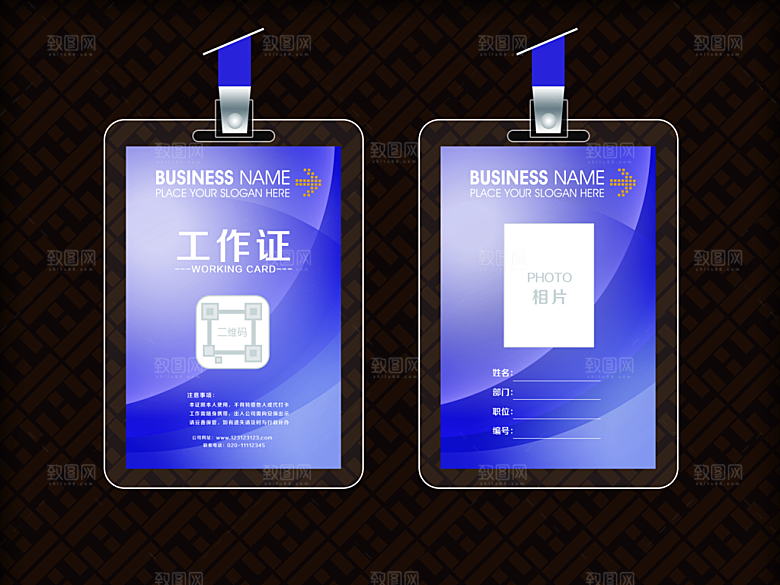 紫色曲线时尚工作证