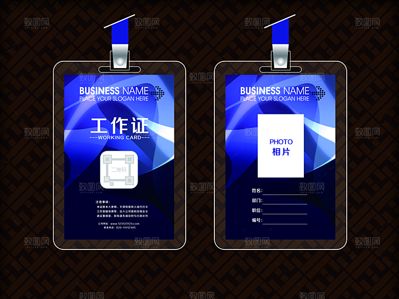 紫色时尚梦幻工作证