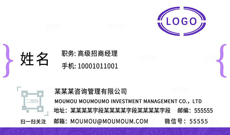 紫色尊贵商务公司名片