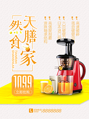 电器海报素材宣传单