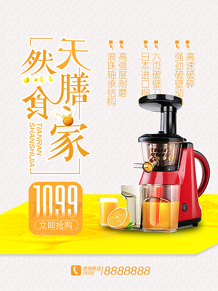 电器海报素材宣传单