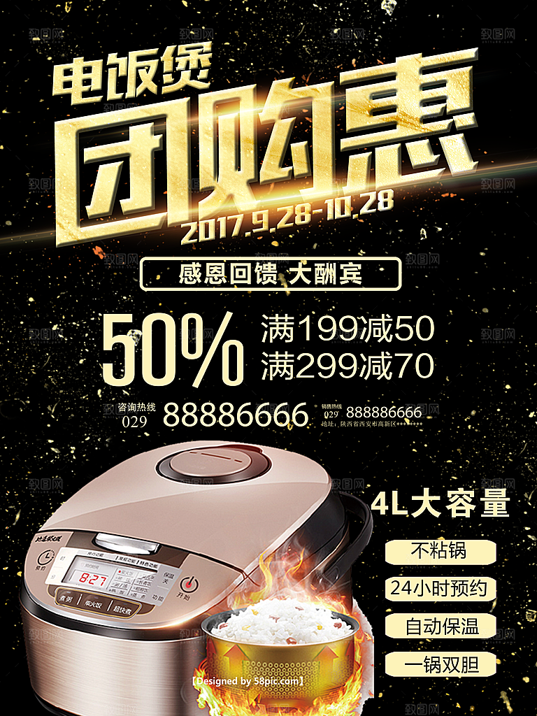 电器海报素材宣传单