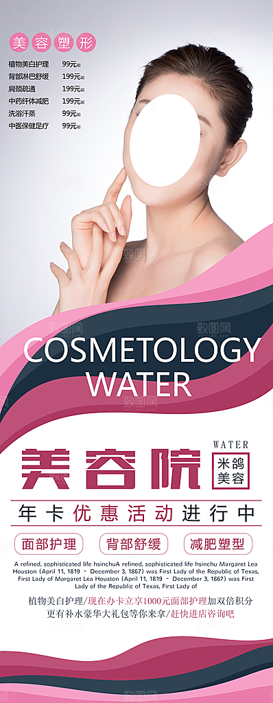 美容院活动展架易拉宝优惠宣传促销
