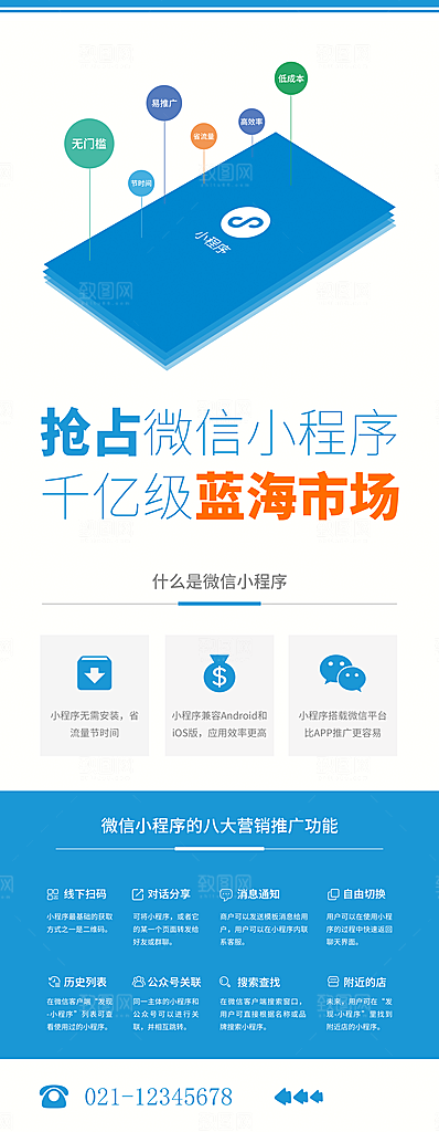 小程序促销宣传优惠活动易拉宝展架