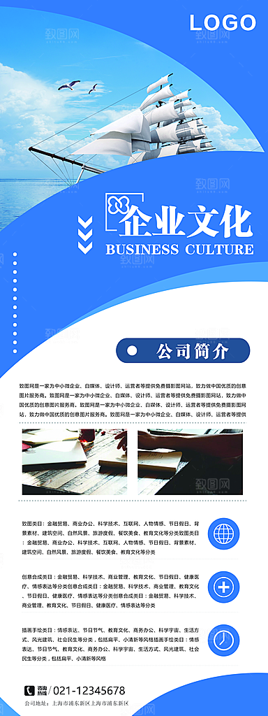 企业文化促销宣传优惠活动易拉宝展架
