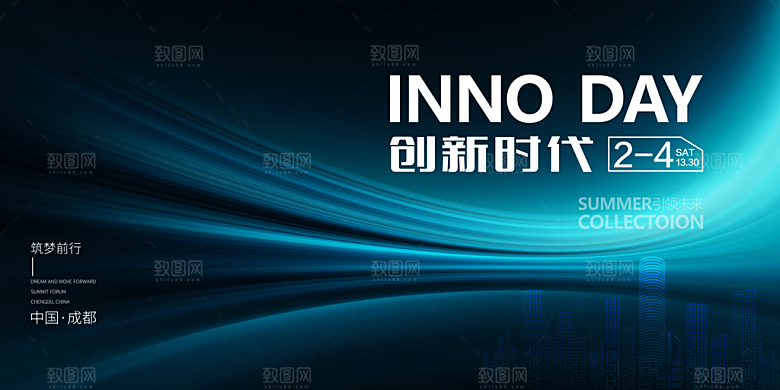 2024年创意年会展板背景
