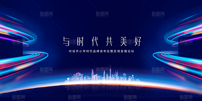 2024年创意年会展板背景