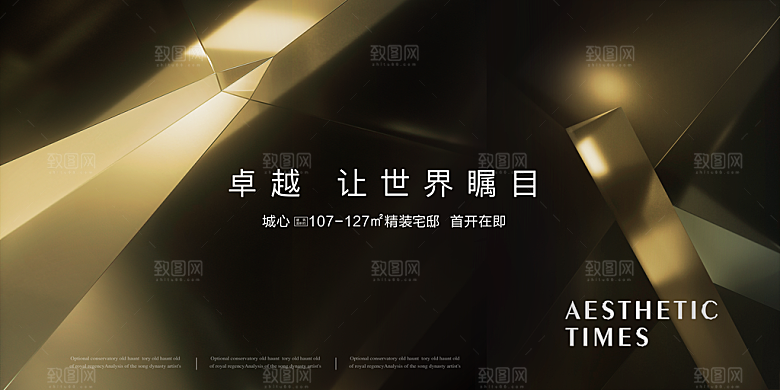 2024年创意年会展板背景