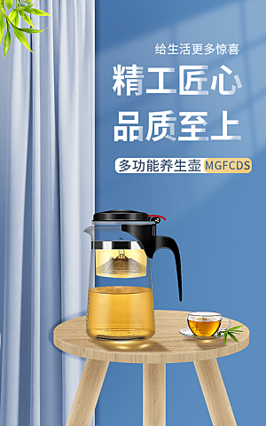 简约茶壶茶道茶文化海报