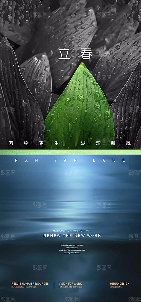 立春节气海报单图