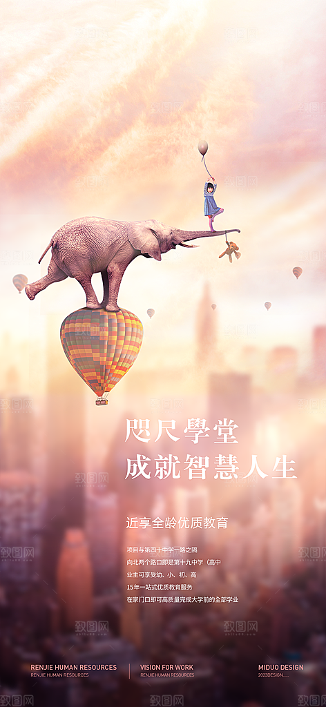 地产价值点海报单图