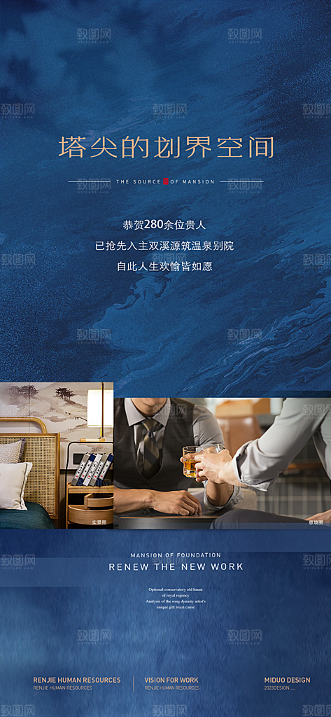 地产价值点海报单图