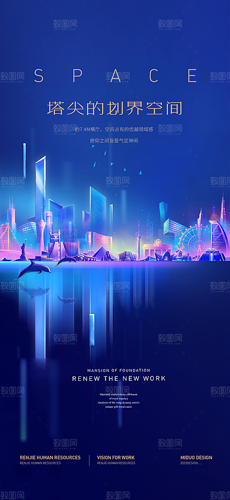 地产价值点海报单图