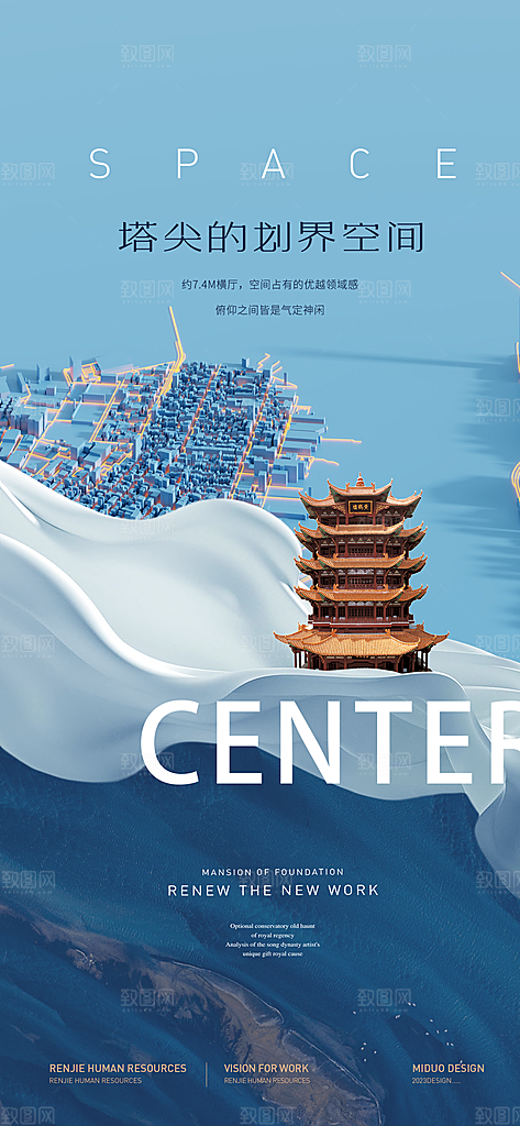 地产价值点海报单图