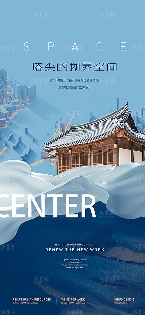 地产价值点海报单图