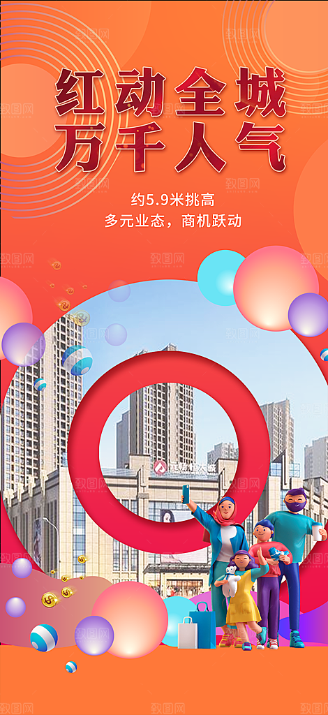 地产价值点海报单图