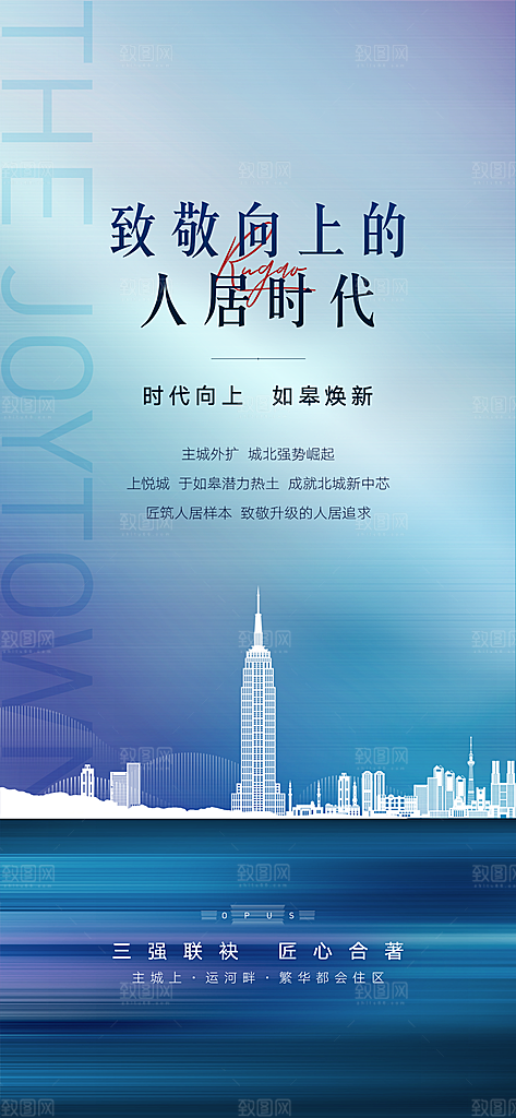 地产价值点海报单图