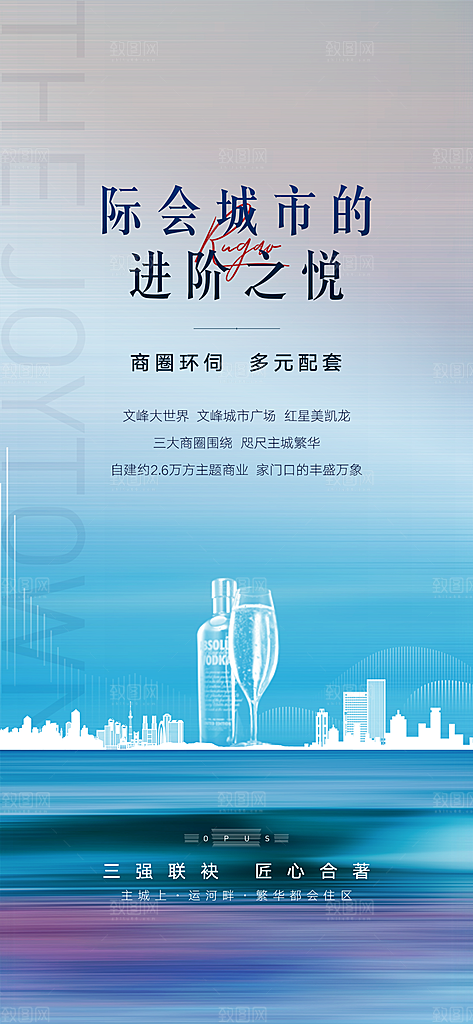 地产价值点海报单图
