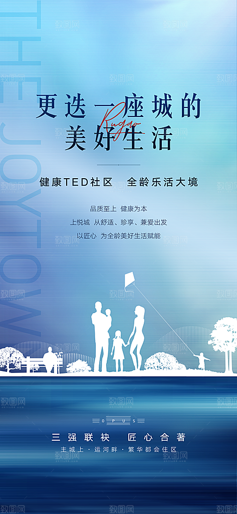 地产价值点海报单图