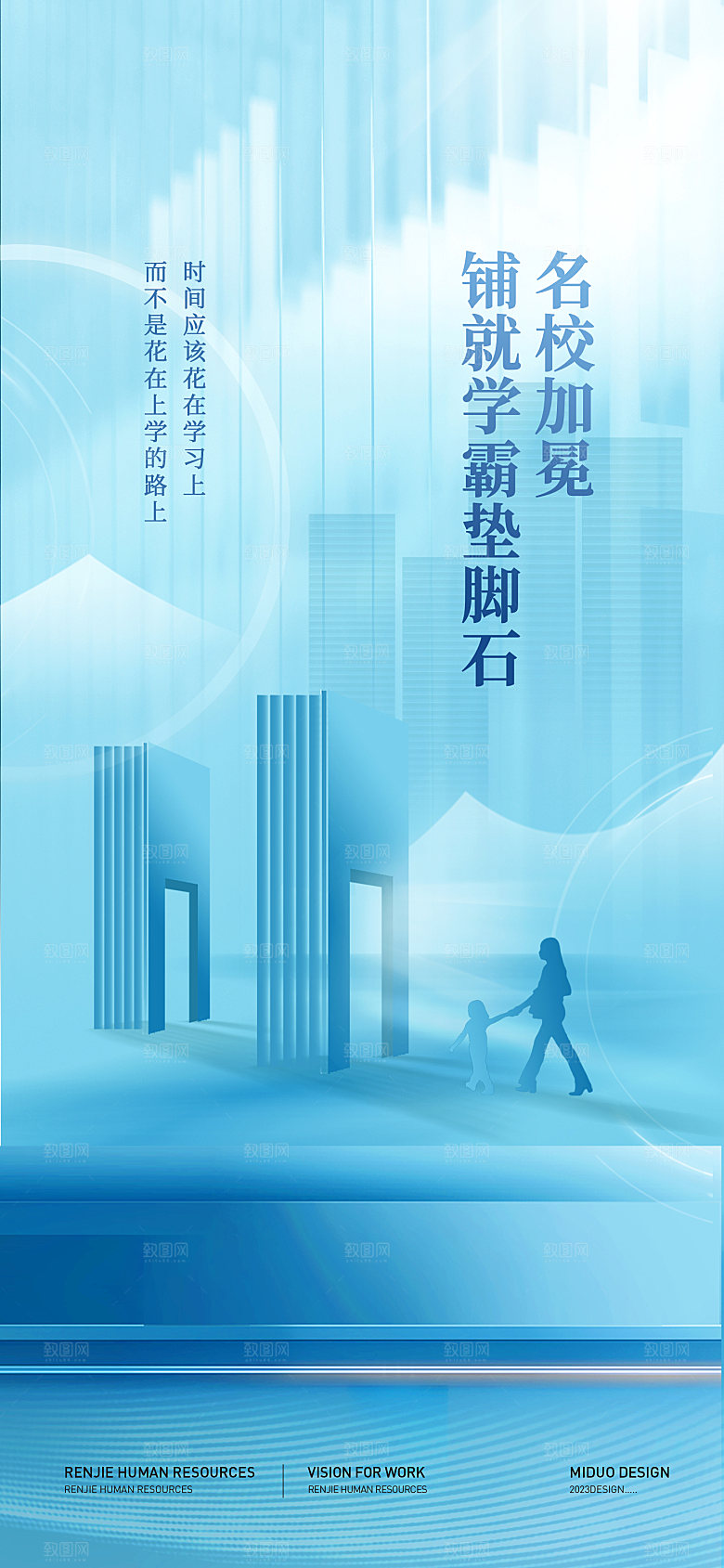 地产价值点海报单图