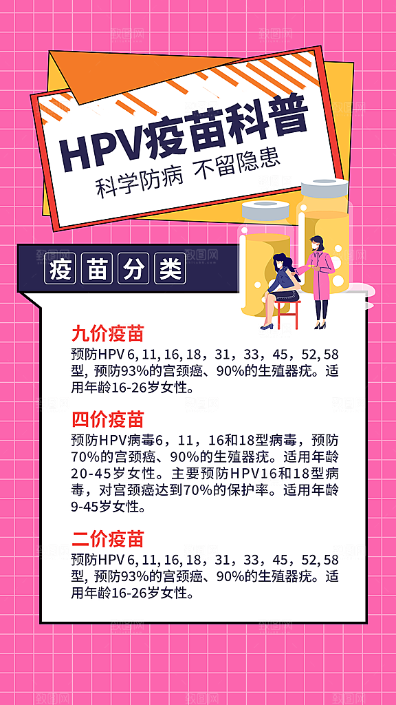 粉色爱情潮流宣传海报