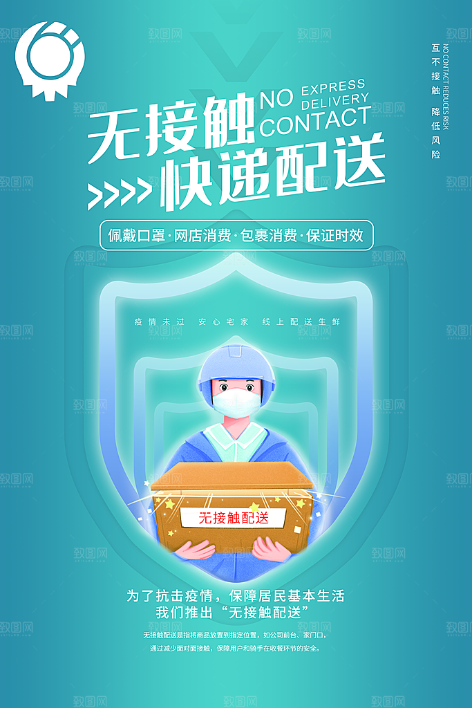 外卖美食推广宣传海报