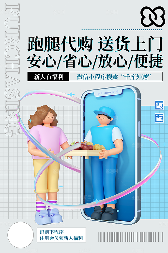 外卖美食推广宣传海报