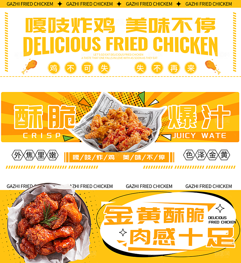 外卖美食推广宣传展板
