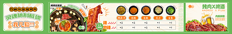 外卖美食推广宣传展板