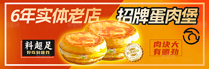 外卖美食推广宣传展板