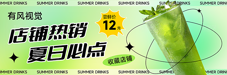 外卖美食推广宣传展板