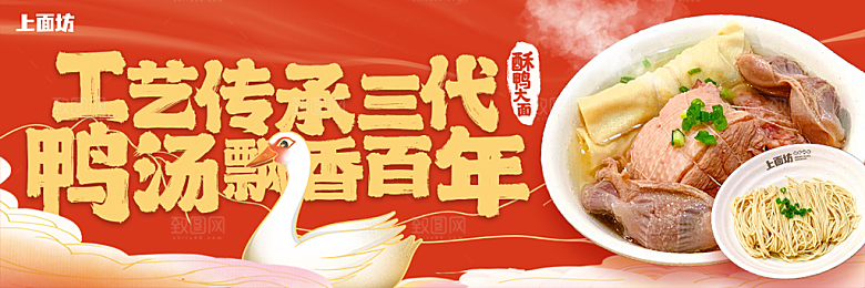 外卖美食推广宣传展板