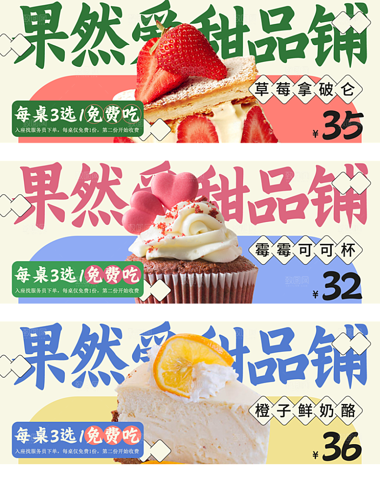 外卖美食推广宣传展板