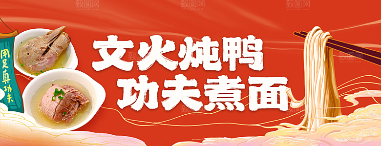 外卖美食推广宣传展板