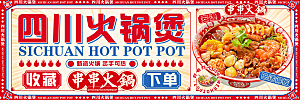 外卖美食推广宣传展板