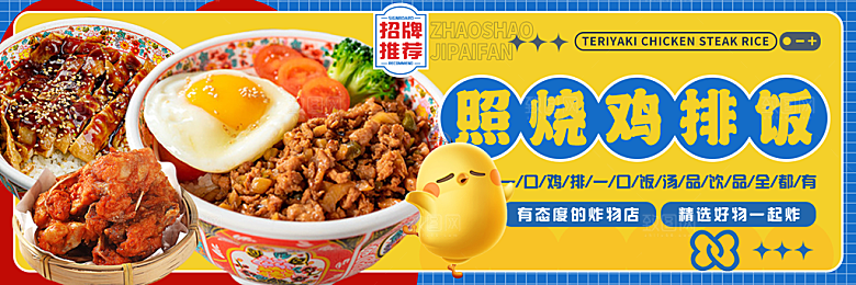 外卖美食推广宣传展板