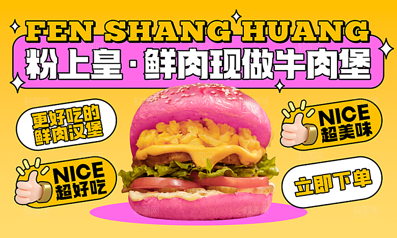 外卖美食推广宣传展板