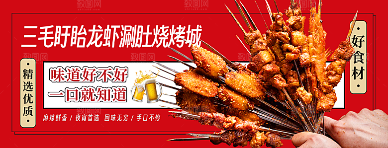 外卖美食推广宣传展板