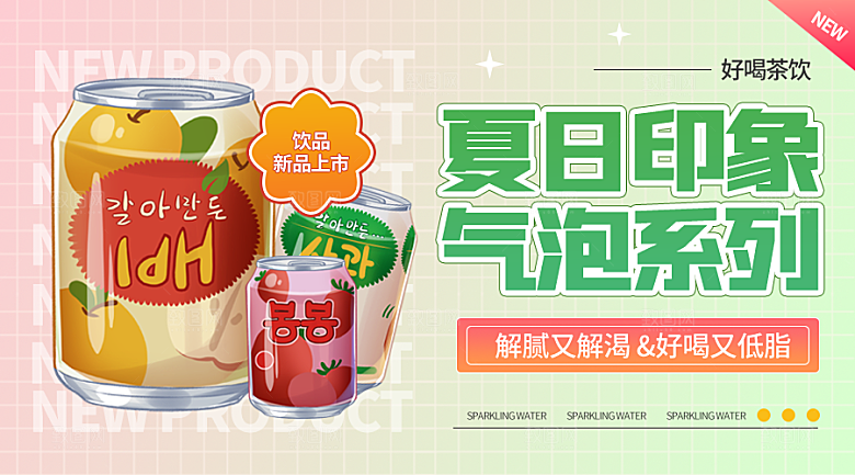 外卖美食推广宣传展板