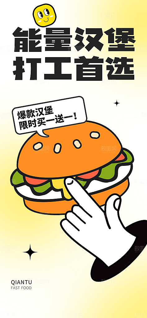 趣味卡通咖啡奶茶招聘插画海报