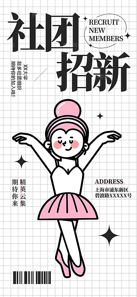 趣味卡通咖啡奶茶招聘插画海报
