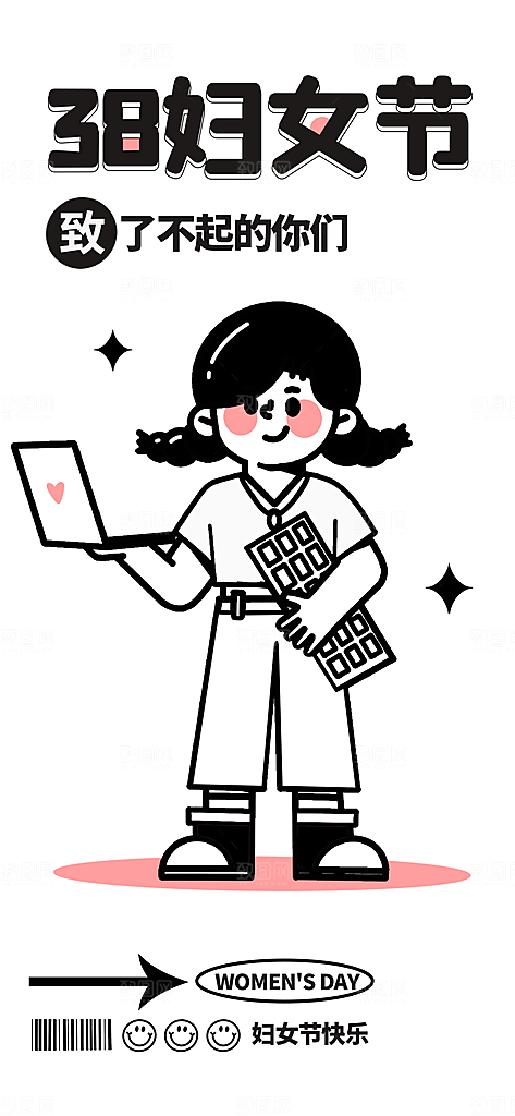趣味卡通咖啡奶茶招聘插画海报