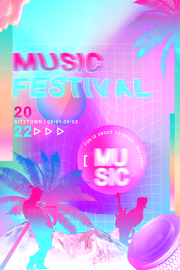 音乐节推广宣传海报