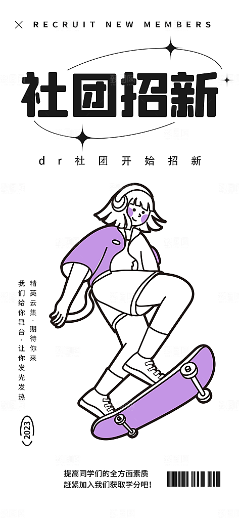 趣味卡通咖啡奶茶招聘插画海报