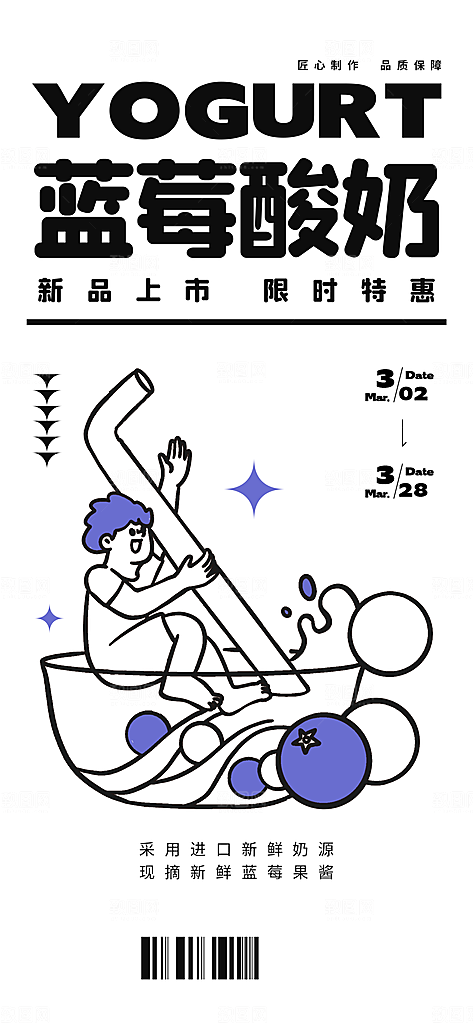 趣味卡通咖啡奶茶招聘插画海报