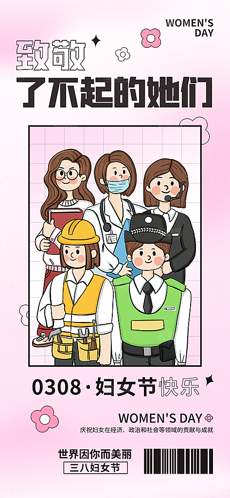 趣味卡通咖啡奶茶招聘插画海报